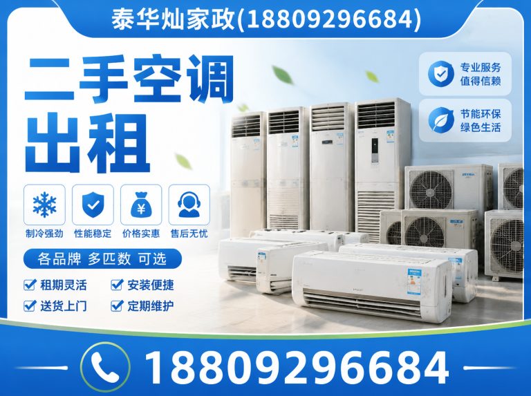 碑林区二手空调出租展示图